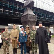 День воинской славы в Южном Бутово