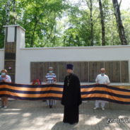 День памяти и скорби