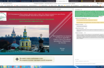 Приход храма священномученика Серафима принял участие в Региональном этапе Международных Рождественских образовательных чтений