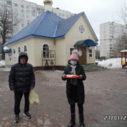 СОЦИАЛЬНАЯ РАБОТА ПРИХОДА ХРАМА СВЯЩЕННОМУЧЕНИКА СЕРАФИМА, МИТРОПОЛИТА ПЕТРОГРАДСКОГО В ЯНВАРЕ 2021 Г.