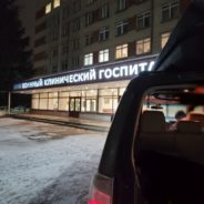 28 февраля настоятель храма посетил военный госпиталь