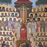 Икона «Собор Новомучеников в Бутове пострадавших» для храма сщмч. Серафима будет освящена на Бутовском полигоне 14 сентября в 12-00