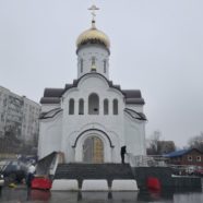 27.11.2025 года в Департаменте градостроительной политики г. Москвы состоялось совещание по строительству храма сщмч. Серафима в Южном Бутове.