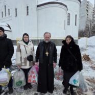 В феврале 2026 г. прихожане храма сщмч. Серафима Чичагова в Южном Бутове собрали и передали очередную гуманитарную помощь участникам СВО