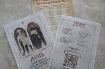В храме Священномученика Серафима, митрополита Петроградского прошла миссионерская акция, посвященная Дню славянской письменности и культуры