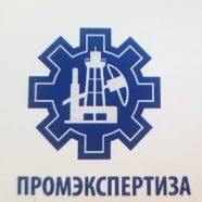 17 мая настоятель храма сщмч. Серафима принял участие в совещании в ГК ПРОМЭКСПЕРТИЗЕ