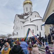 В храме священномученика Серафима, митрополита Петроградского в Южном Бутове состоялся праздник «Масленицы»
