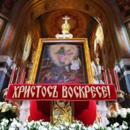 Пасхальное послание Святейшего Патриарха Кирилла архипастырям, пастырям, диаконам, монашествующим и всем верным чадам Русской Православной Церкви