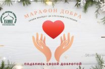 Божественная литургия в Богоявленском Кафедральном Соборе в Елохово. Активисты приходского молодежного объединения «Серафимовцы» приняли участие в акции «Марафон добра».