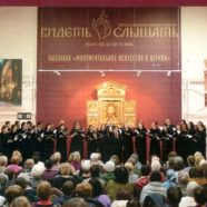 Всероссийский фестиваль «Видеть и слышать»