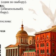 Объявляется набор абитуриентов в РПУ св. Иоанна Богослова