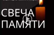 Молодежный актив храма священномученика Серафима принял участие в акции «Свеча памяти»