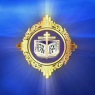 Региональный этап XXXIV Международных Рождественских образовательных чтений «Просвещение и нравственность: формирование личности и вызовы времени»