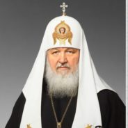 Обращение Патриарха Московского и всея Руси Кирилла по поводу Международного Дня редких (орфанных) заболеваний