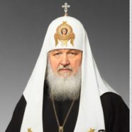 Обращение Патриарха Московского и всея Руси Кирилла по поводу Международного Дня редких (орфанных) заболеваний
