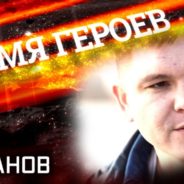 Настоятель храма в госпитале встретился с Героем России старшим лейтенантом Петром Каштановым